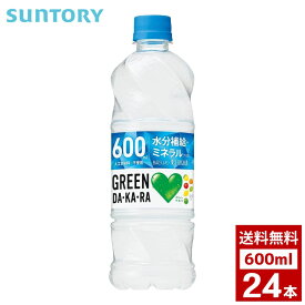 GREEN DA・KA・RA グリーン ダカラ 600ml 1ケース24本入り お茶 スポーツドリンク 炭酸 ペットボトル 詰め合わせ まとめ買い 箱買い 詰め合せ 送料無料 防災 非常食 箱 ケース