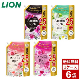 ソフラン　アロマリッチ　詰め替え用　各種　950ml　柔軟剤　洗剤　洗濯　箱買い　まとめ買い　送料無料