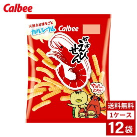 かっぱえびせん 1ケース12袋 スナック菓子 ポテトチップス ポテチ お菓子 おやつ 詰め合わせ まとめ買い 箱買い 詰め合せ 送料無料 防災 非常食 箱 ケース