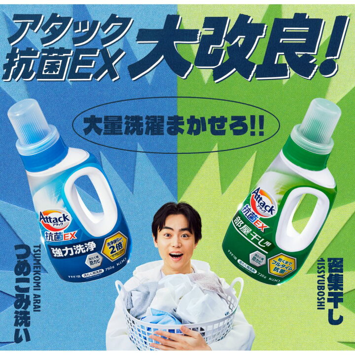 楽天市場】《種類選択》花王 アタック抗菌EX 850〜900g 各種 洗濯洗剤 
