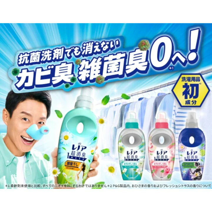 楽天市場】《種類選択》レノア超消臭 詰め替え用 各種 770ml 柔軟剤 
