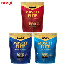 ザバス SAVAS マッスルエリート各種900g プロテイン スポーツ 単品 詰め合わせ まとめ買い 箱買い 詰め合せ 送料無料 箱 ケース