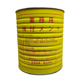 東亜商事 味付けメンマ　1号缶　3000g　メンマ　ラーメン　おつまみ　業務用　食品　調味料