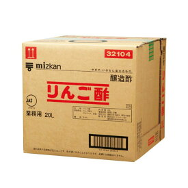 ミツカン　りんご酢　20L　酢　寿司　酢飯　業務用　食品　調味料　送料無料