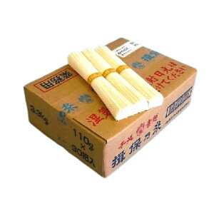 揖保乃糸 業務用 素麺 110g×30 そうめん 業務用 食品 調味料 送料無料