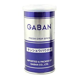 ギャバン　山椒パウダー　250g　香辛料　山椒　サンショウ　胡椒　こしょう　業務用　食品　調味料　送料無料