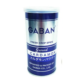 ギャバン　カルダモンパウダー　250g　香辛料　胡椒　こしょう　業務用　食品　調味料　送料無料
