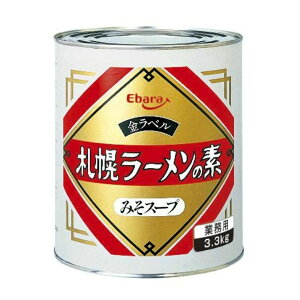 エバラ 札幌ラーメンの素 みそスープ 金 ラベル 1号 3.3kg 味噌らーめん みそらーめん 業務用 食品 調味料 送料無料