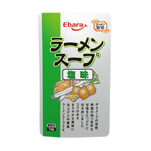 エバラ ラーメン百景 ラーメンスープ 塩味 1kg 塩らーめん しおらーめん 業務用 食品 調味料 送料無料