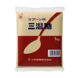 スプーン印　三温糖　1kg　砂糖　シュガー　業務用　食品　調味料　送料無料