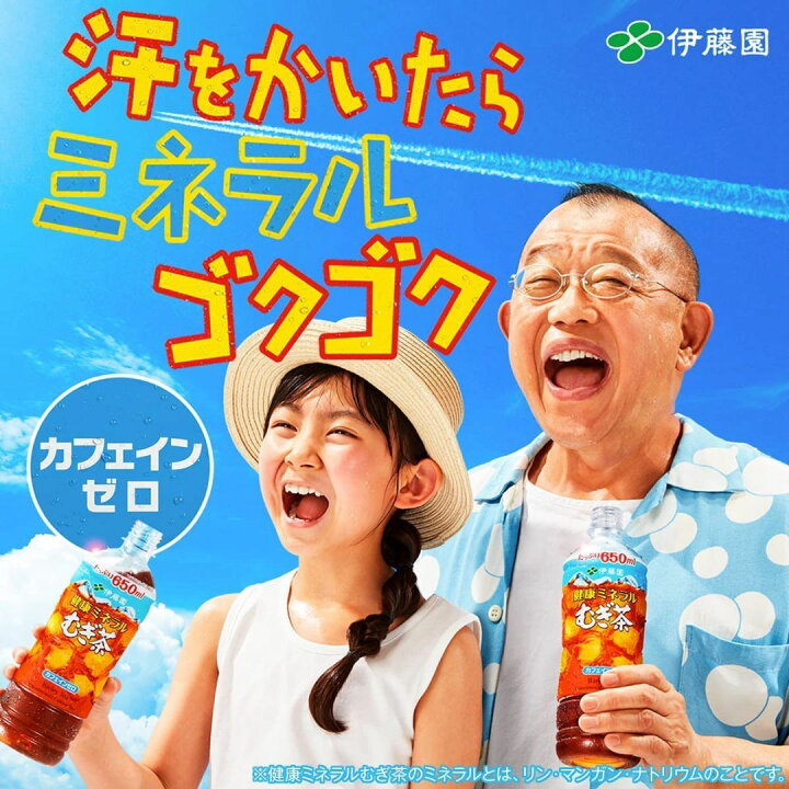楽天市場】伊藤園 健康 ミネラル むぎ茶 600ml ペットボトル 1ケース24 