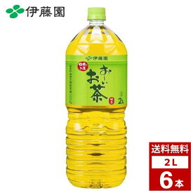 伊藤園 お〜いお茶 緑茶 2L 1ケース6本入り お茶 ペットボトル 詰め合わせ まとめ買い 箱買い 詰め合せ 送料無料 防災 非常食 箱 ケース