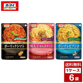 ニップン オーマイ パスタソース 240g 各種1ケース6袋入り パスタ 詰め合わせ まとめ買い 箱買い　詰め合せ まとめ買い 送料無料 防災 非常食 箱 ケース