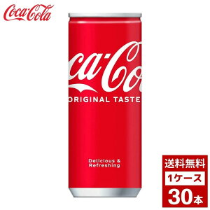 コカコーラ 250ml 1ケース30本入り コーラ お茶 スポーツドリンク 炭酸 ペットボトル 詰め合わせ まとめ買い 箱買い 詰め合せ 送料無料 防災 非常食 箱 ケース