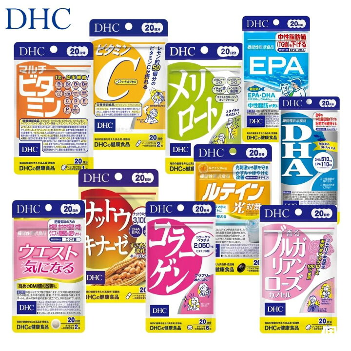 楽天市場】DHC 20日分 サプリメント 各種 サプリ 健康食品 ダイエット  