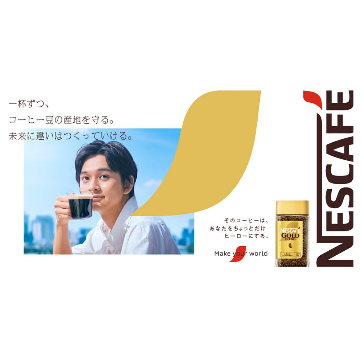 楽天市場】ネスカフェ ゴールドブレンド 各種 80g 1ケース24個入り 