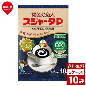 XW[^P 4.5ml×40 1P[X10ܓ R[q[tbV XW[^ ~N ubN R[q[  lߍ킹 ܂Ƃߔ  lߍ   pbN P[X