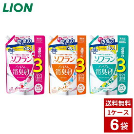 ソフラン　プレミアム消臭　詰め替え用　各種　960ml　柔軟剤　洗剤　洗濯　箱買い　まとめ買い　送料無料