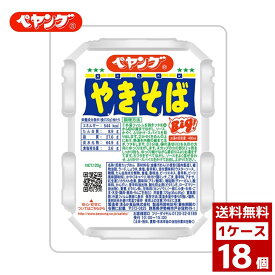 ペヤング　ソースやきそば　120g　各種1ケース18個入り カップラーメン　やきそば　焼きそば　詰め合わせ まとめ買い 箱買い カップヌードル カップ麺 即席麺　詰め合せ　送料無料 防災 非常食 箱 ケース