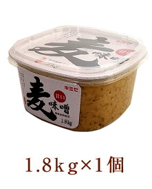 【麦味噌　1.8kg×1個】塩分9.3％【メーカー直送通販】