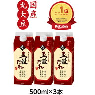 【あまから万能　五穀だれ　500ml×3本】