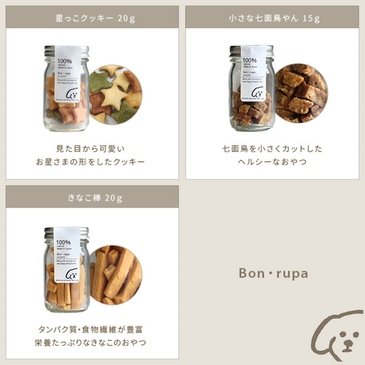 楽天市場】Bon・rupa ボンルパ Bonpuchi(犬 おやつ 保存料 無添加 