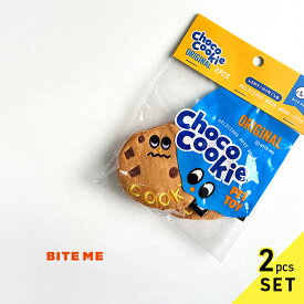 BITE ME バイトミー チョコチップクッキーおもちゃ 2個セット(正規品 おもちゃ 犬 いぬ 犬用 犬のおもちゃ クッキー ビスケット ノーズワーク かわいい おしゃれ 音が鳴る 音 グッズ ノーズワークトイ カサカサ おやつ 隠す 知育 知育トレーニング オモチャ ユニーク)