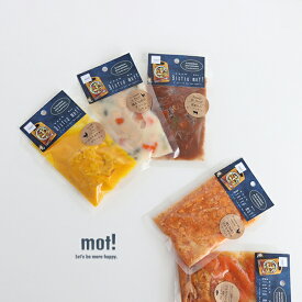 Bistro mot！ ビストロモット(犬 いぬ ドッグフード レトルト 常温保存 柔らかい 国産 自然 野菜 小型犬 犬用 ペットフード 犬の餌 えさ 猫 ヤギミルク ご褒美 総合栄養食 ごちそう シニア犬 おやつ ご飯 トッピング 誕生日 クリスマス ディナー)