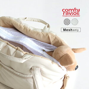 COMFY RAVIOLI RtB[rI A[osEobO bV( U o  킢 ^ pi y pL[obObV bVJo[ bVlbg ړ