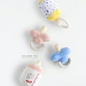 SOLGRA TOY ソルグラ おもちゃ バブバブシリーズ(犬 おもちゃ ぬいぐるみトイ 犬のおもちゃ オモチャ 音が鳴る かわいい ユニーク 音 遊ぶ 噛む 投げる カラカラ カシャカシャ おすすめ ストレス解消 犬のオモチャ 赤ちゃん)
