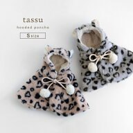tassu アニマルファー フード付きポンチョ S 168-6791(犬 冬服 ポンチョ 暖かい ペットウェア おしゃれ …