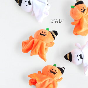 FAD+ ファッド・プラス パペットトイ ハロウィン パンプキン(犬 おもちゃ 鳴き笛 ぬいぐるみ カボチャ 可愛い 指人形 音が鳴る ピーピー 音 ノーズワーク 犬のオモチャ 遊ぶ パペット 小型犬
