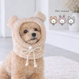 うちのこのためのスヌード(犬 スヌード タオル 犬用 吸水 速乾 シャンプー お風呂 ターバン 防音 垂れ耳 バンド 可愛い 耳付き マイクロファイバー ヘアーバンド ヘアバンド お風呂上り 濡れる 防止 ドライヤー イヤー バンド イヤーマフ 小型犬 猫 犬用スヌード)