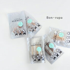 Bon・rupa ボンルパ(犬 オヤツ プチギフト 犬用おやつ かわいい 保存料 無添加 おやつ おしゃれ 国産 犬のおやつ お菓子 シニア犬 犬用 馬肉 馬 鶏 ペット トリーツ 一口サイズ 小型犬 カミカミ 犬おやつ 個包装 小分け 可愛い ごほうび ガム 日本製 プレゼント おでかけ)