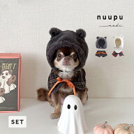 nuupu なりきりアニマル帽子＋Nodi. 4wayリバーシブルケープセット(犬 ケープ 帽子 被り物 マント 付け襟…