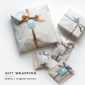 オリジナルラッピング　※包装個数分買い物かごにお入れ下さい。