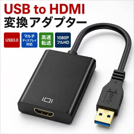 【先着20名様限定999円★新店オープン記念 ポイント消化】 USB HDMI 変換アダプタ ドライバー内蔵 USB 3.0 to HDMI 変換 ケーブル 5Gbps高速伝送 耐用性良い 1080P 使用簡単 MAC対応しない マルチディスプレイ HDMI 出力 USB HDMI コネクタ windows7/8/10/xp対応