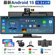【SS限定 6200円%OFF】新発売 Android15搭載11.3インチ ディスプレイオーディオ 8コア 4GB+64GB カーナビ…