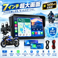 ＼17,980円~相当！ポイント10倍返還／2026年新品 NICONON バイク ディスプレイオーディオ 7インチ ワイヤ…