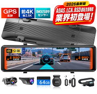 新発売★ドライブレコーダー ミラー型 分離式 ROHOU DC309PRO 前方4K 後方2.5K BSD死角検出 ADAS運転支援…