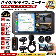 【お買い物マラソン限定★注目商品】【新発売】★楽天1位 バイク用ドライブレコーダー バイク用スマート…
