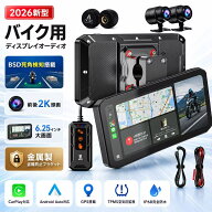 【SS限定 23790円】2026新型・BSD死角検知 ROHOU バイク用 ディスプレイオーディオ ドラレコ 前後2K 6.25…