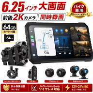 【お買い物マラソン限定★2,000円OFFクーポン】【★新発売★】楽天1位 バイク用ドライブレコーダー ROHOU…