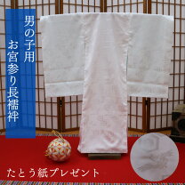 楽天市場】初着 襦袢の通販