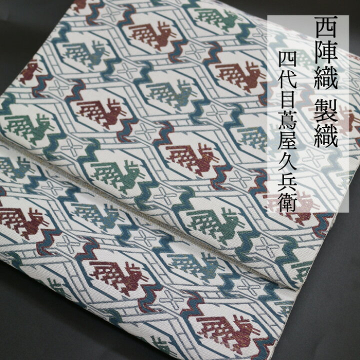 楽天市場】袋帯 【☆お買い物マラソン5の付く日はポイント5倍☆】帯  