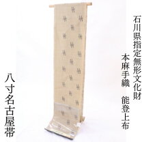 楽天市場】能登上布（和服｜レディースファッション）の通販 