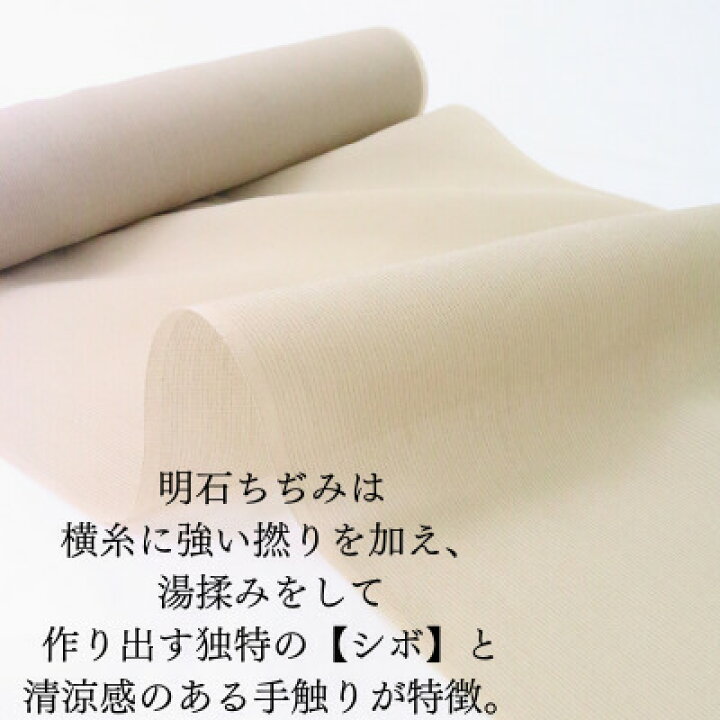 楽天市場】明石ちぢみ 【☆謹賀新年2025年お年玉クーポン発行中 