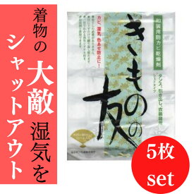 着物の友 【★お買い物マラソン5/9～16日迄開催中★】着物 防虫シート 防カビ 着物除湿 きもの シリカゲルシート 乾燥剤 和服 湿気とり 和装用 防虫 5枚セット カビ乾燥剤 着付け小物 浴衣 着付けセット 衣装箱用 引き出し用 シリカゲル 和装乾燥剤