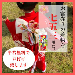 着物 3歳 七五三 ベビーファッションの人気商品・通販・価格比較