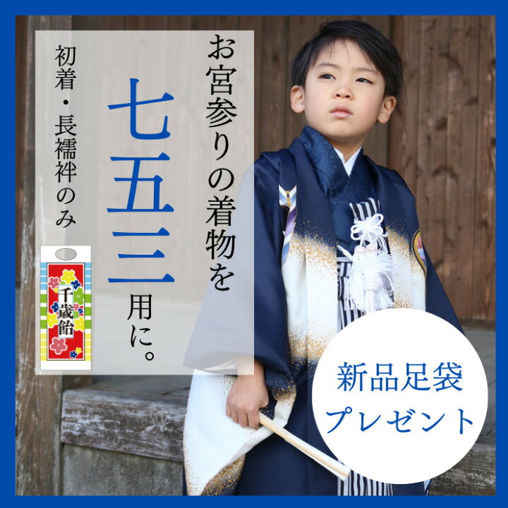 楽天市場】七五三 【☆楽天スーパーSALE残り4Hクーポン発行中☆】お 